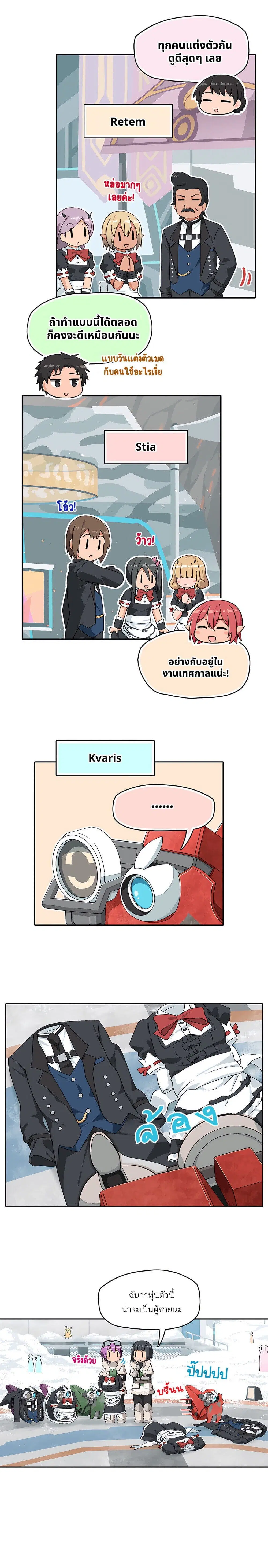 PSO2 Comic Central! ตอนที่ 123 หน้า 2