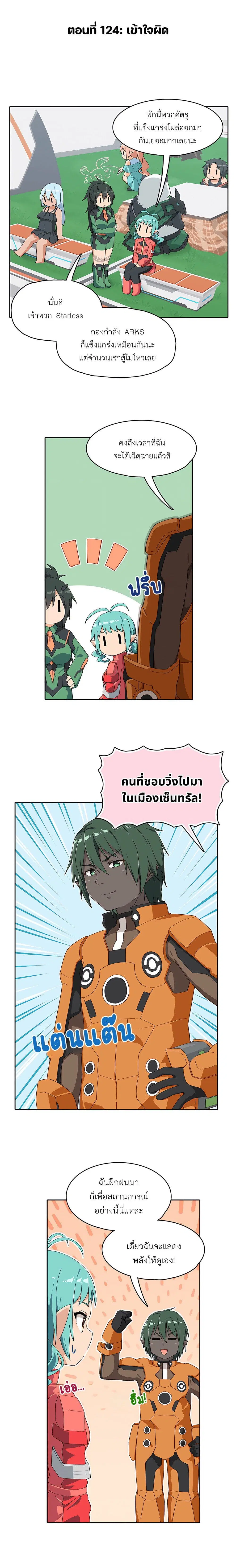 PSO2 Comic Central! ตอนที่ 124 หน้า 1