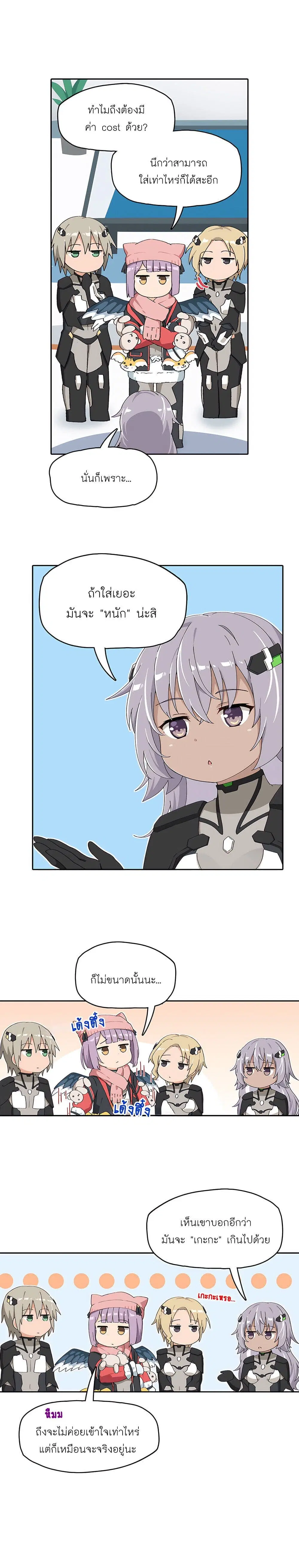 PSO2 Comic Central! ตอนที่ 125 หน้า 2