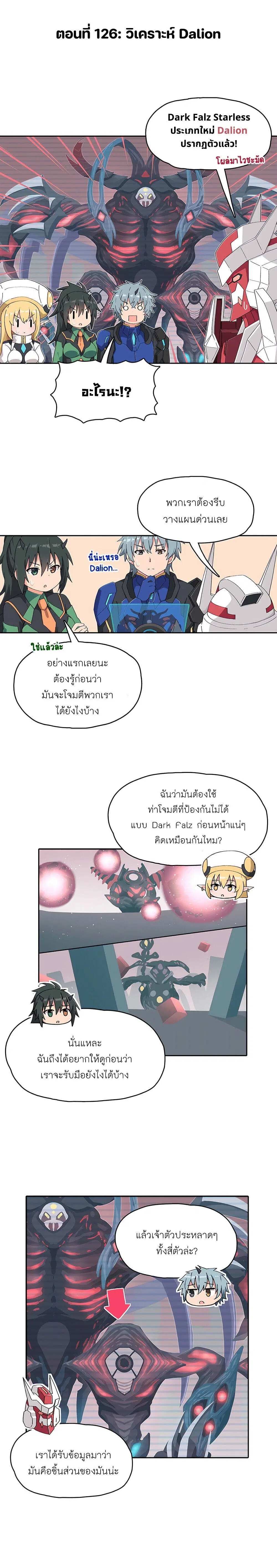 PSO2 Comic Central! ตอนที่ 126 หน้า 1