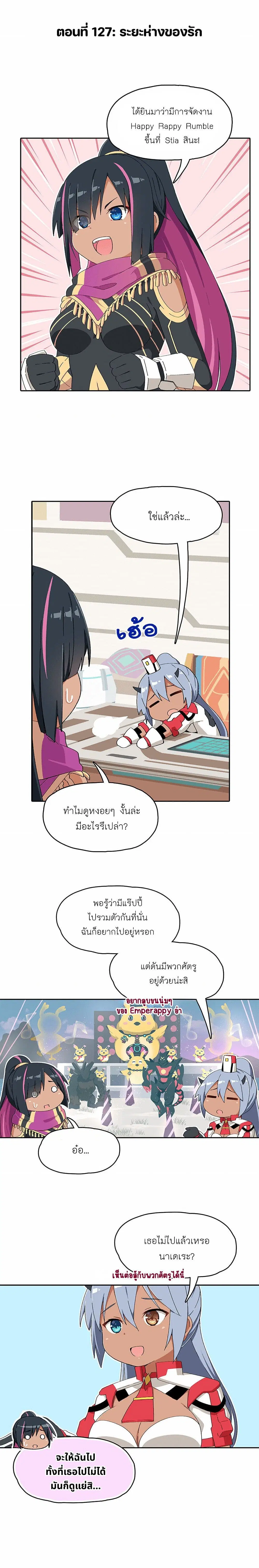 PSO2 Comic Central! ตอนที่ 127 หน้า 1