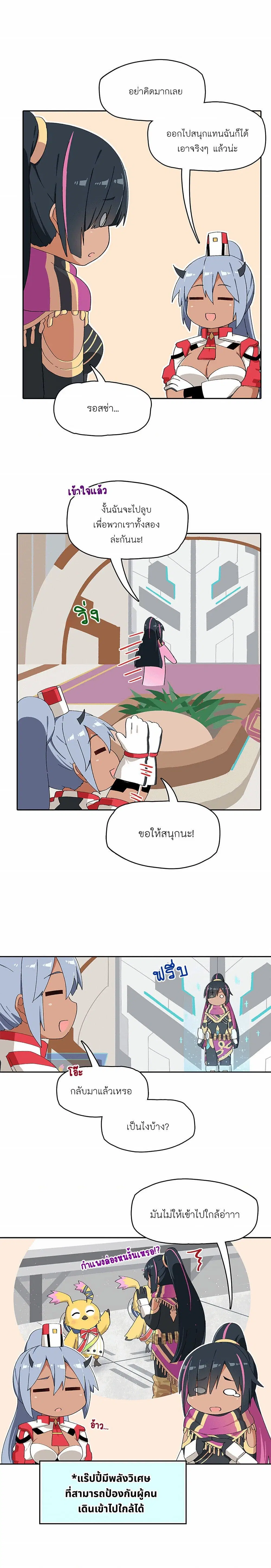 PSO2 Comic Central! ตอนที่ 127 หน้า 2