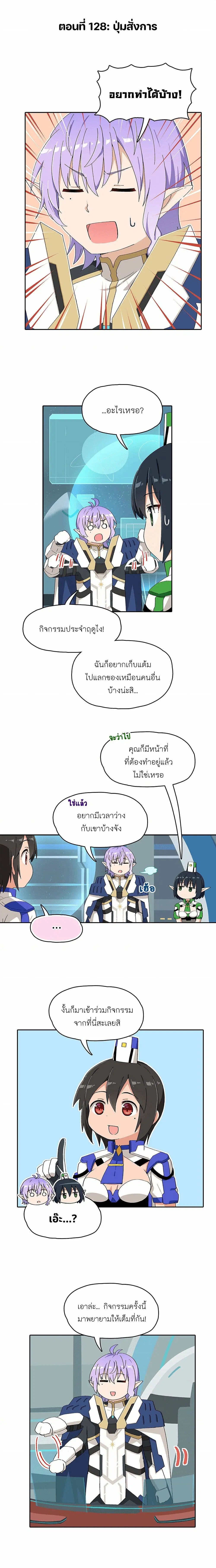 PSO2 Comic Central! ตอนที่ 128 หน้า 1