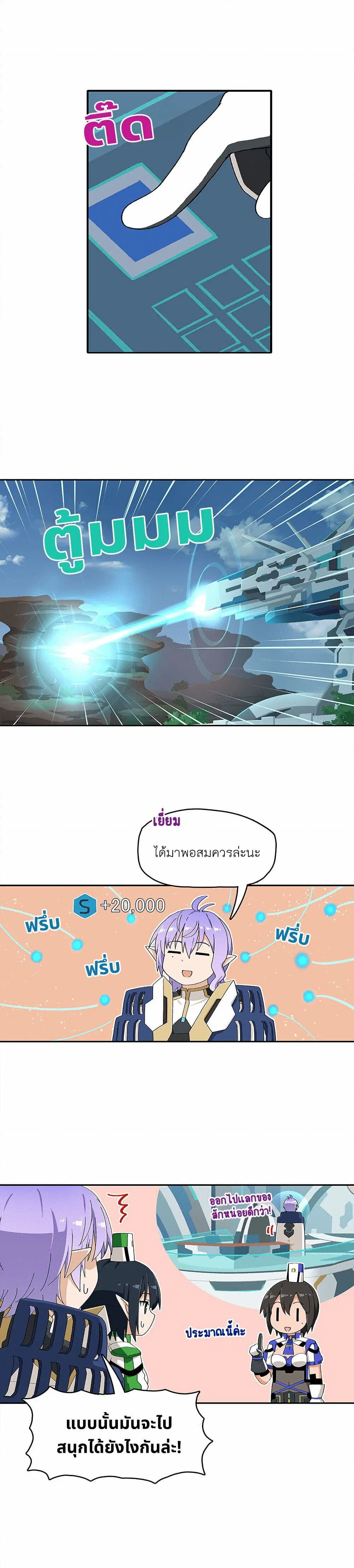 PSO2 Comic Central! ตอนที่ 128 หน้า 2