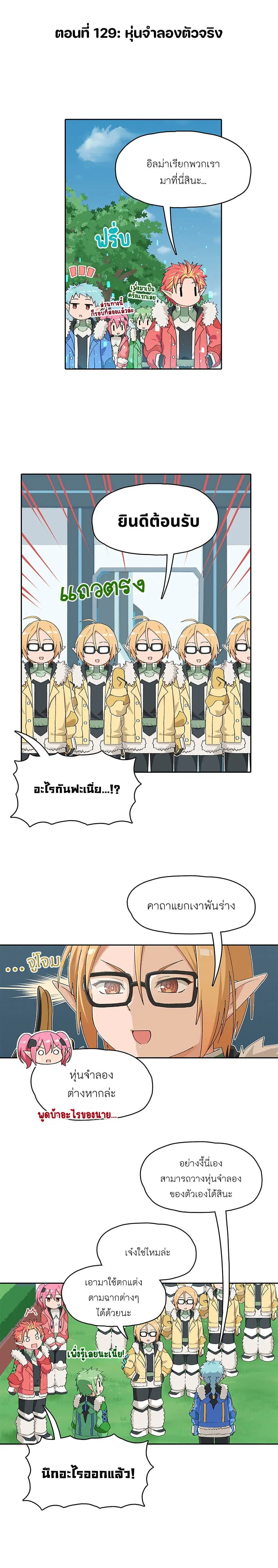 PSO2 Comic Central! ตอนที่ 129 หน้า 1
