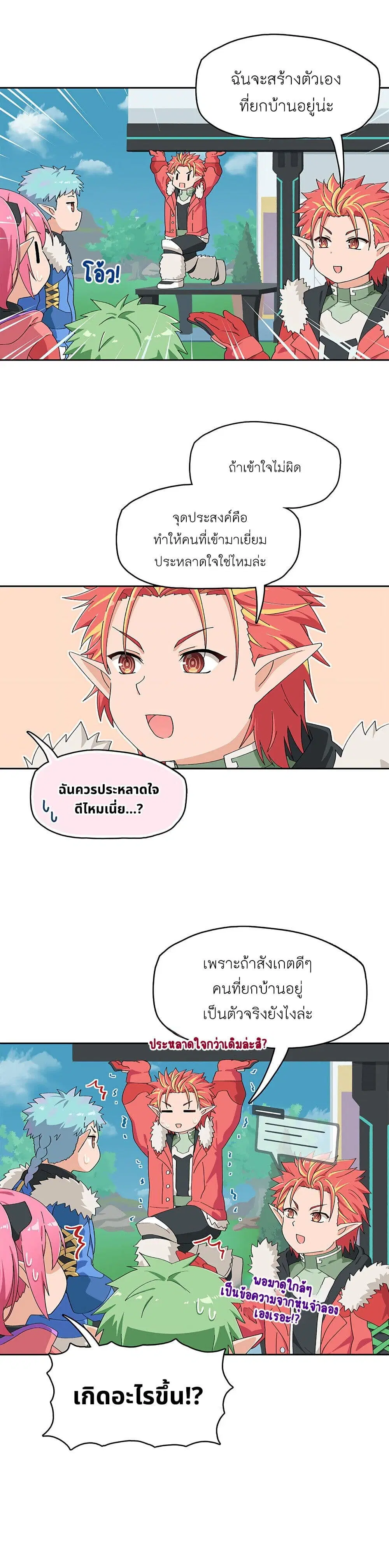PSO2 Comic Central! ตอนที่ 129 หน้า 2