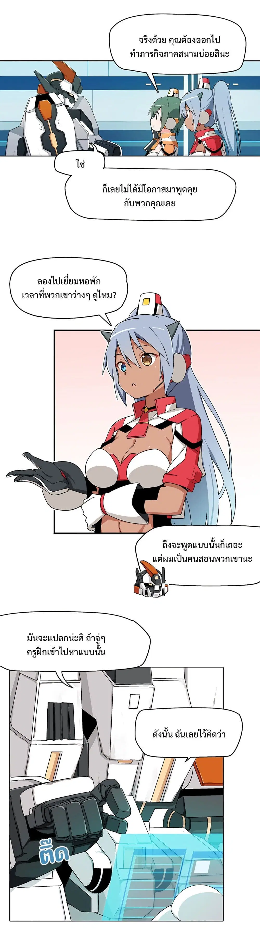 PSO2 Comic Central! ตอนที่ 13 หน้า 2