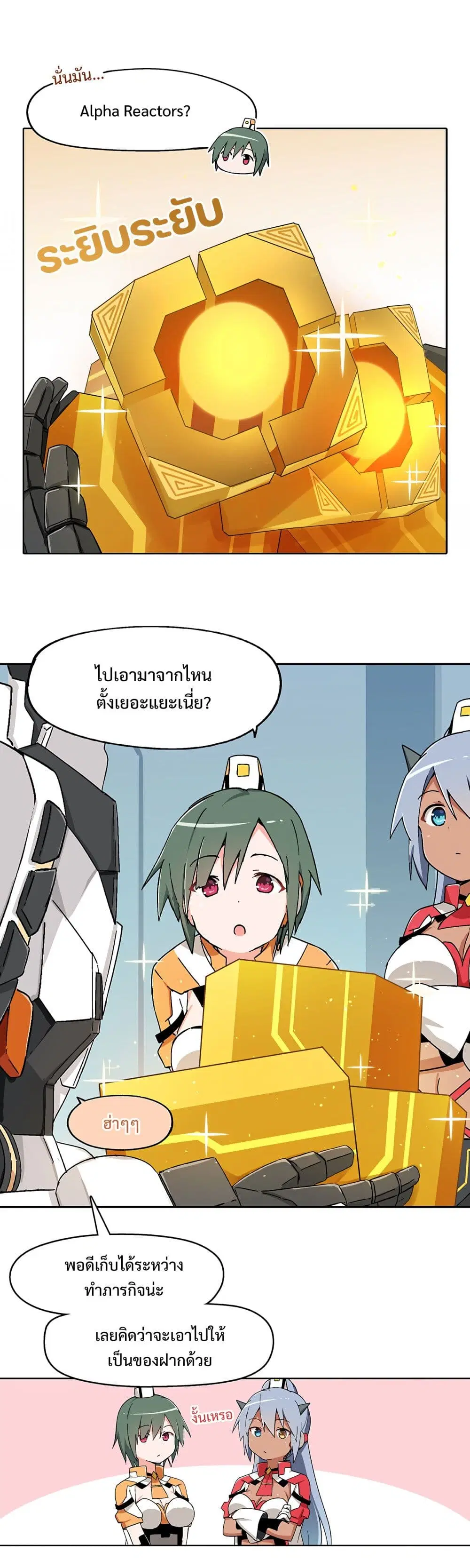 PSO2 Comic Central! ตอนที่ 13 หน้า 3