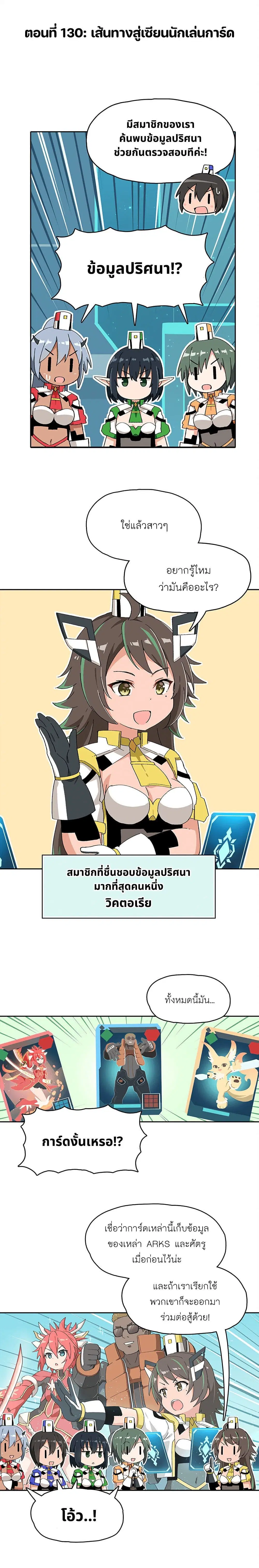 PSO2 Comic Central! ตอนที่ 130 หน้า 1