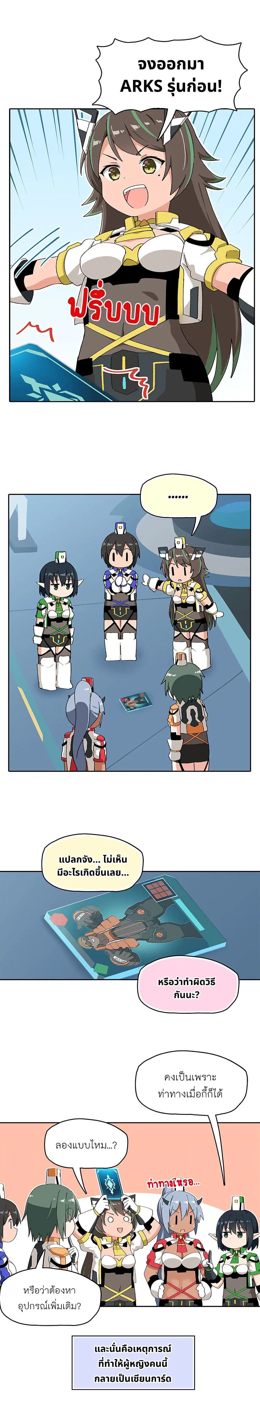 PSO2 Comic Central! ตอนที่ 130 หน้า 2