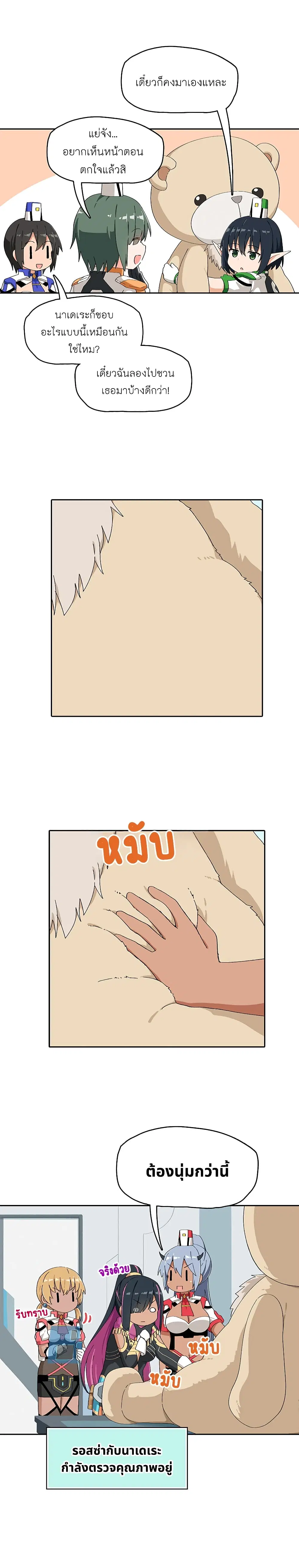 PSO2 Comic Central! ตอนที่ 131 หน้า 2