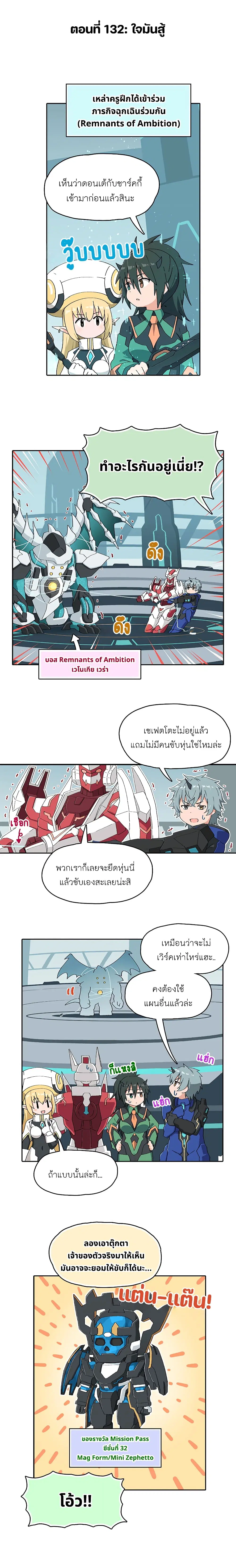 PSO2 Comic Central! ตอนที่ 132 หน้า 1