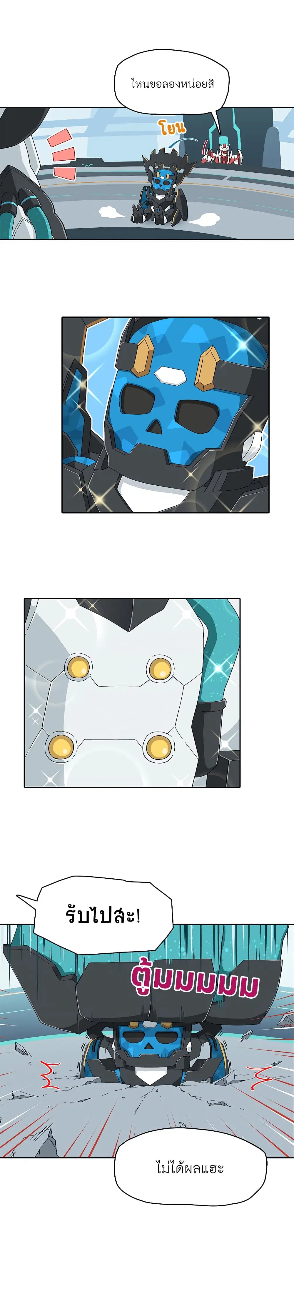 PSO2 Comic Central! ตอนที่ 132 หน้า 2