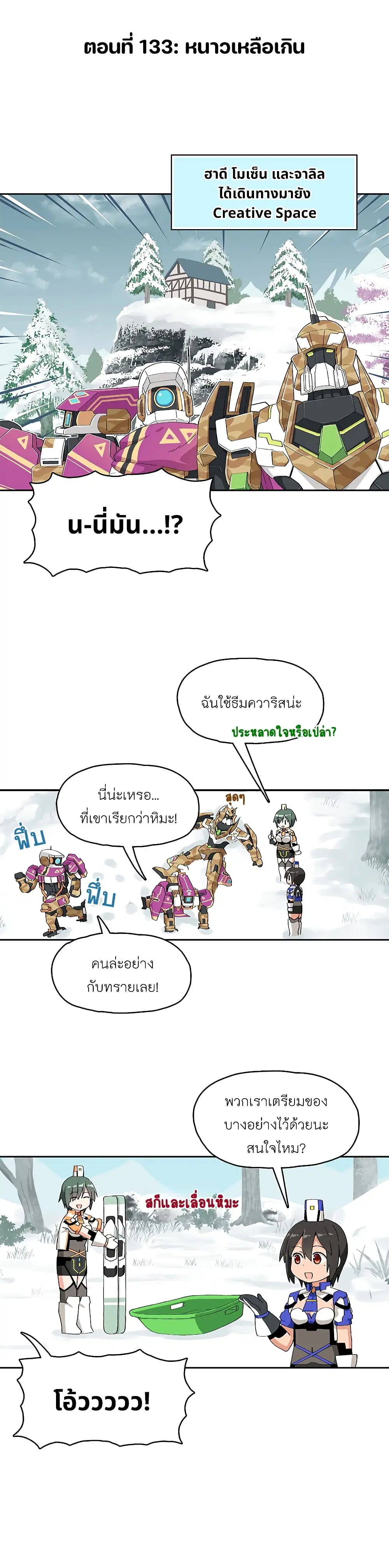 PSO2 Comic Central! ตอนที่ 133 หน้า 1