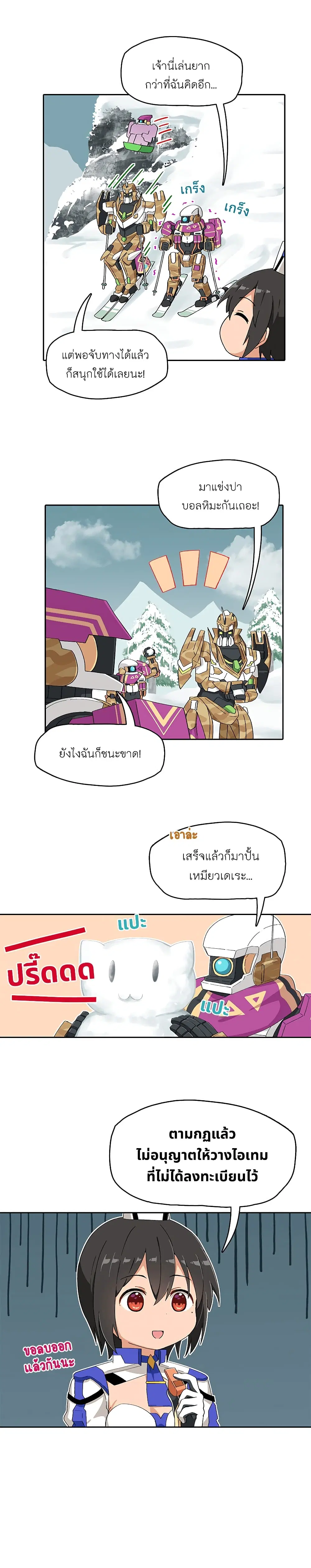 PSO2 Comic Central! ตอนที่ 133 หน้า 2