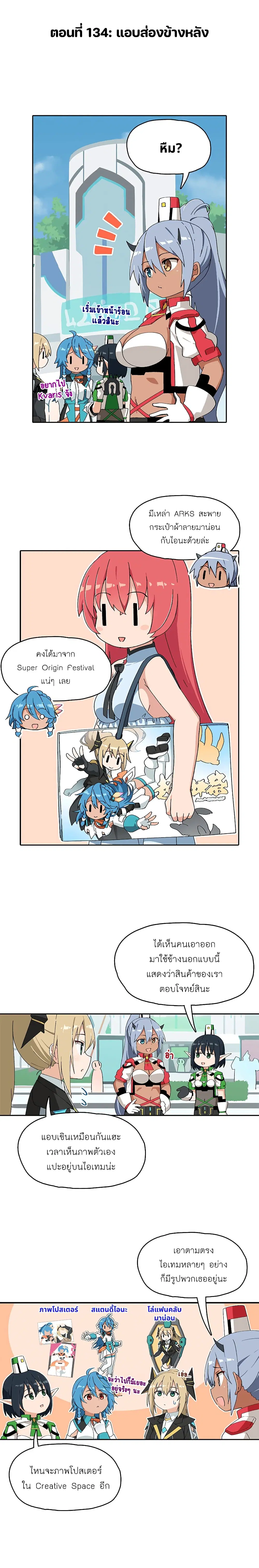PSO2 Comic Central! ตอนที่ 134 หน้า 1