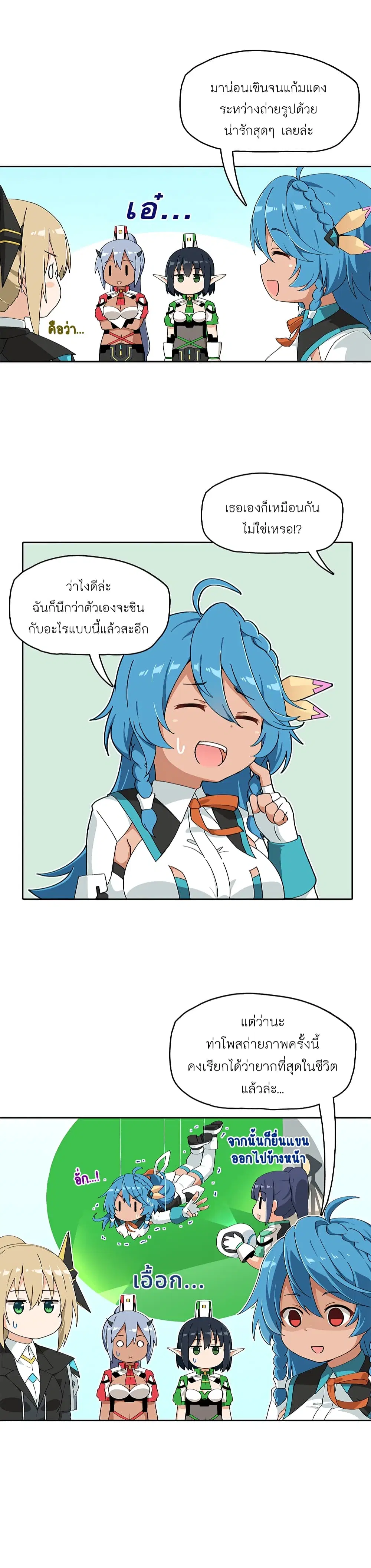 PSO2 Comic Central! ตอนที่ 134 หน้า 2