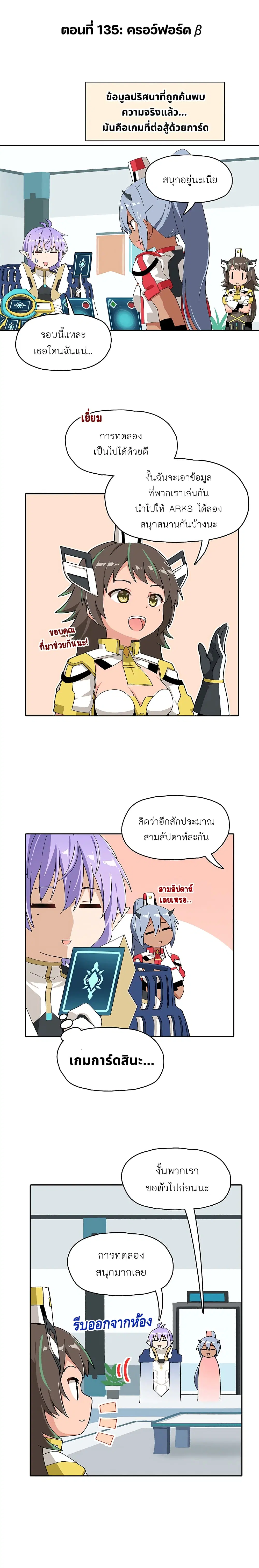 PSO2 Comic Central! ตอนที่ 135 หน้า 1