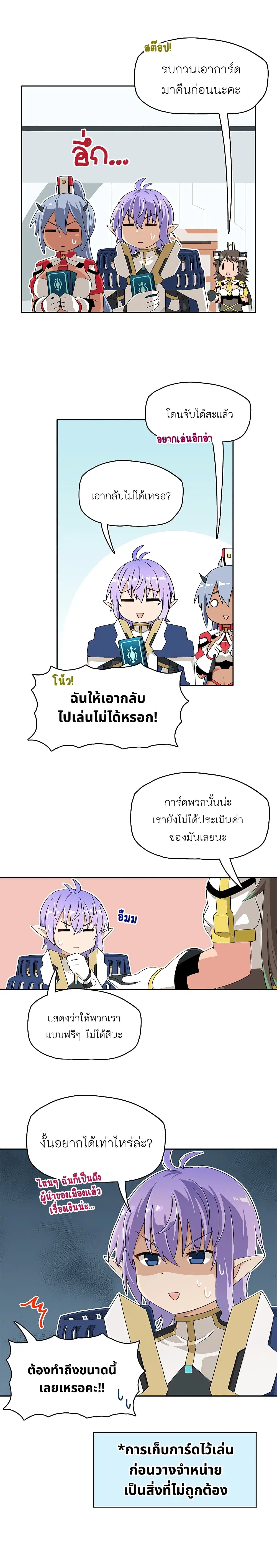 PSO2 Comic Central! ตอนที่ 135 หน้า 2