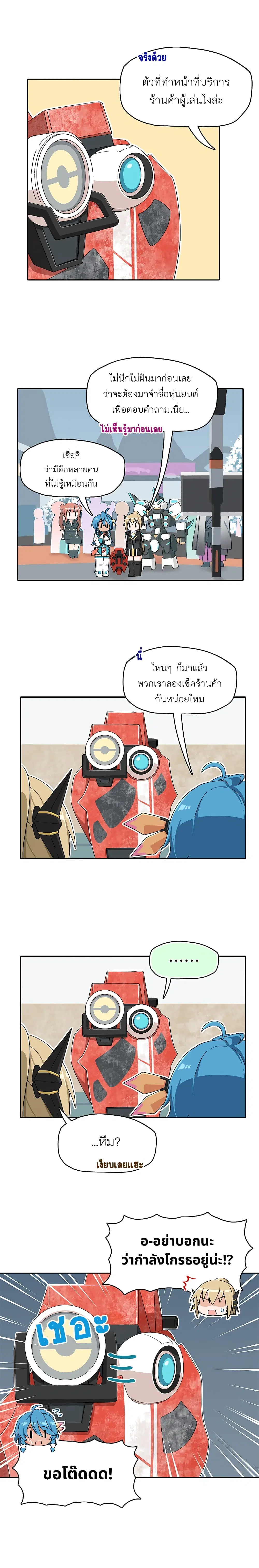 PSO2 Comic Central! ตอนที่ 136 หน้า 2