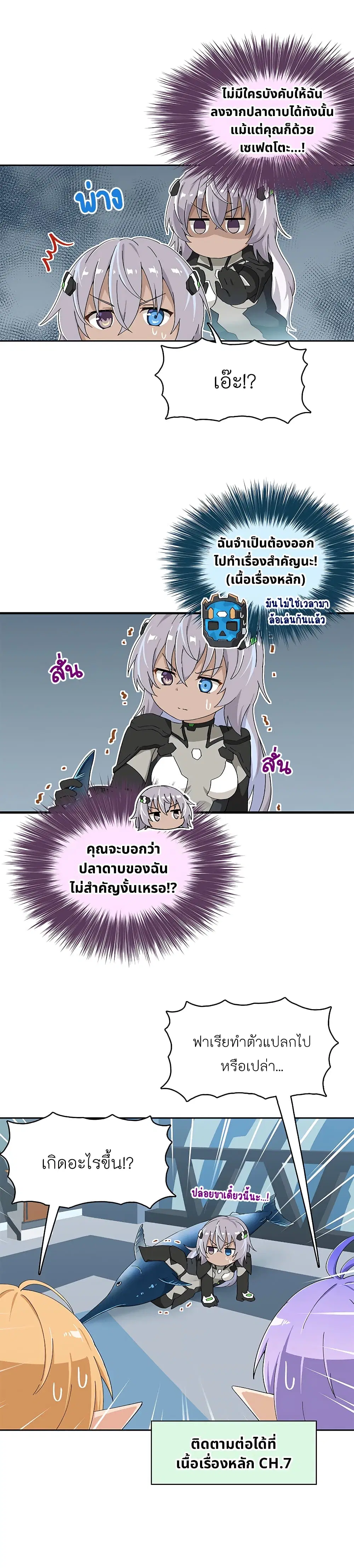 PSO2 Comic Central! ตอนที่ 137 หน้า 3