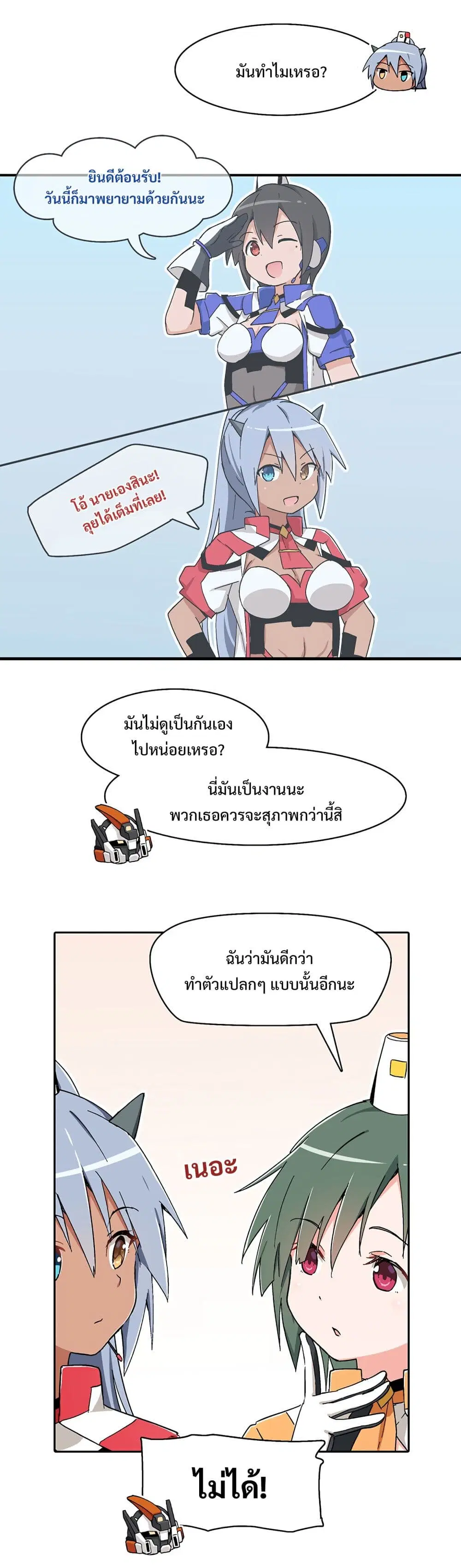 PSO2 Comic Central! ตอนที่ 14 หน้า 2
