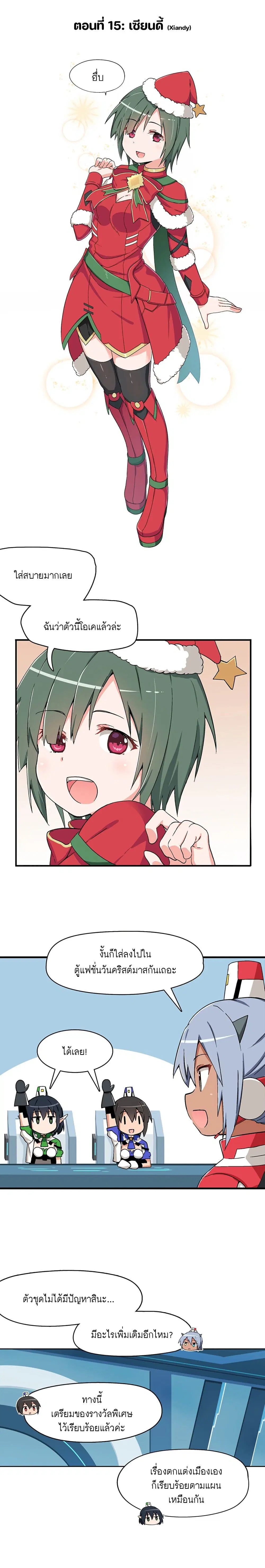 PSO2 Comic Central! ตอนที่ 15 หน้า 1