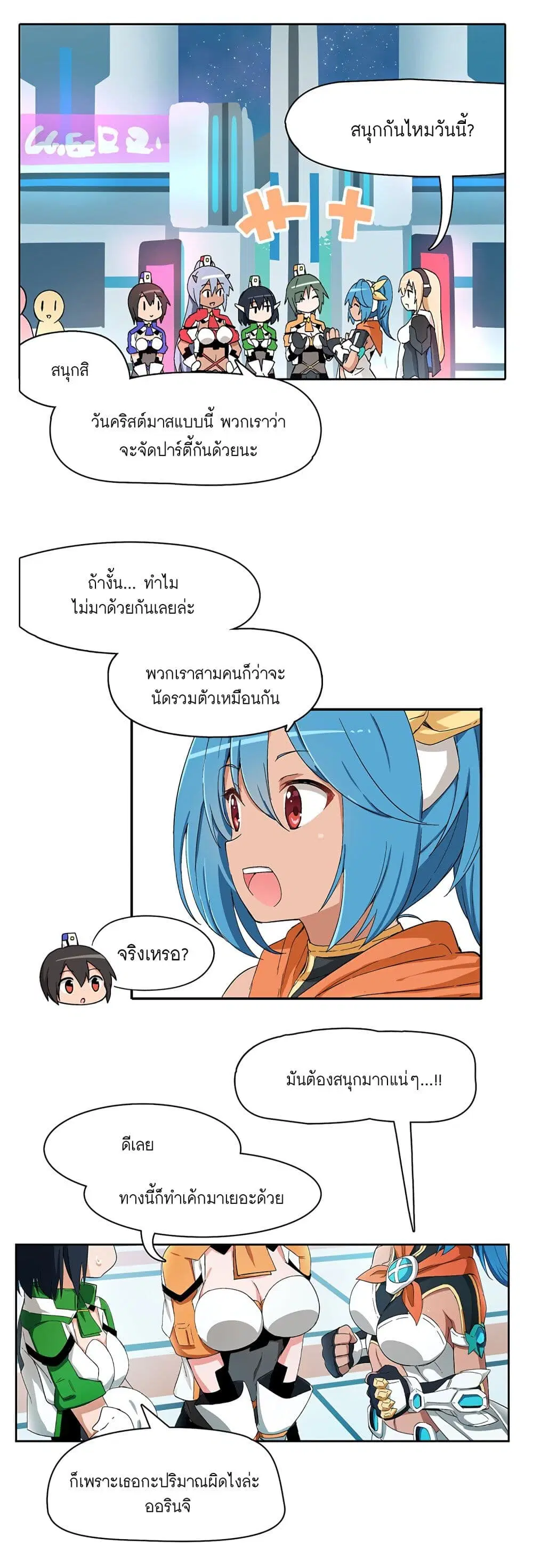 PSO2 Comic Central! ตอนที่ 16 หน้า 2