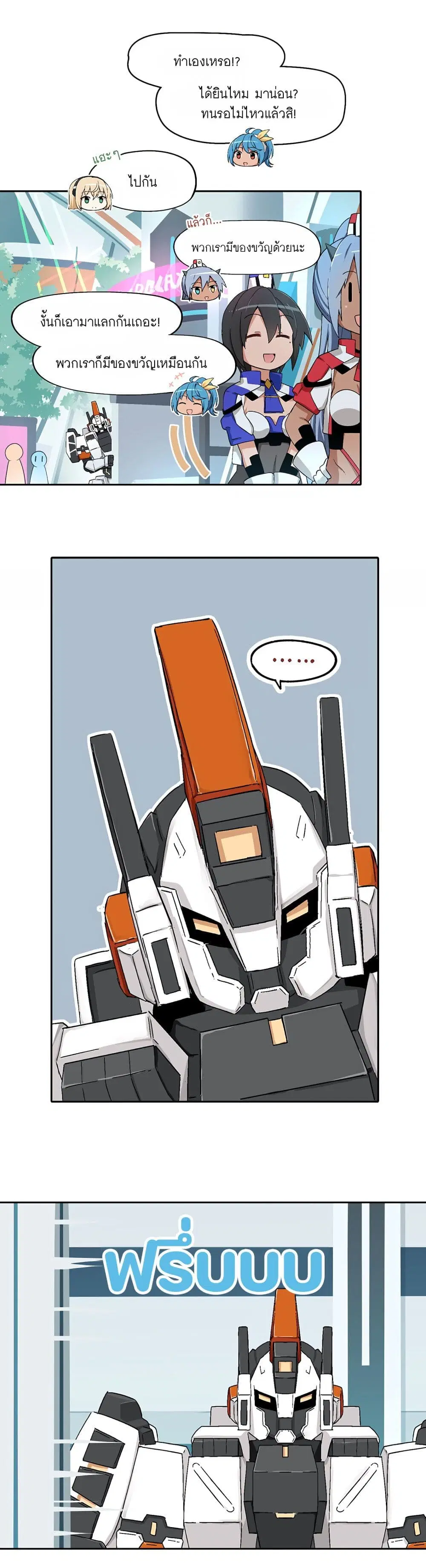 PSO2 Comic Central! ตอนที่ 16 หน้า 3