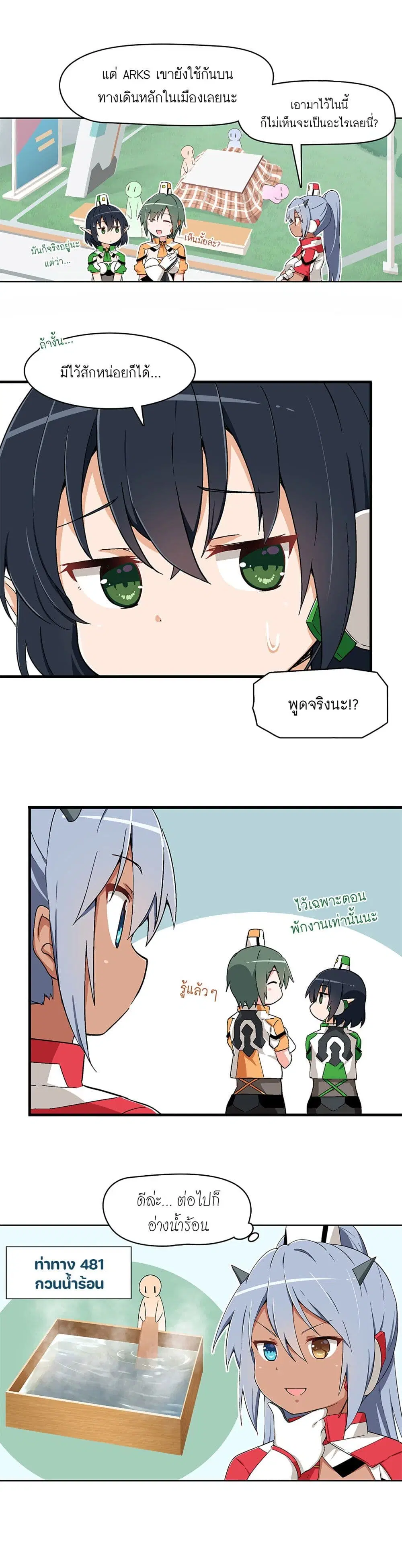 PSO2 Comic Central! ตอนที่ 17 หน้า 3