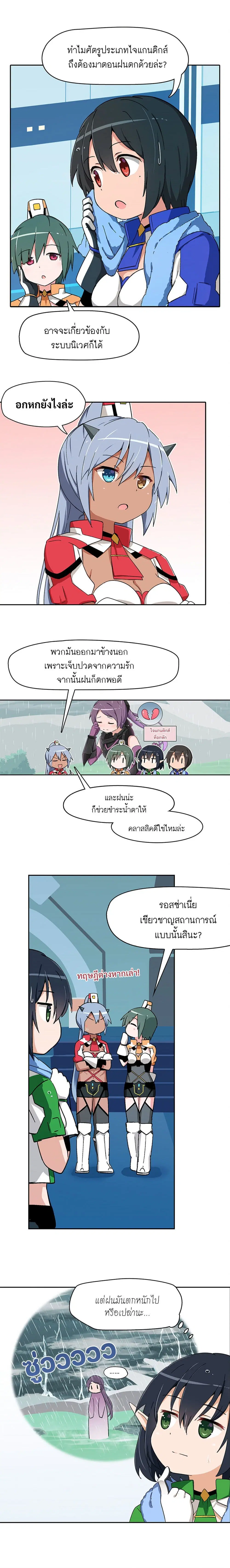 PSO2 Comic Central! ตอนที่ 18 หน้า 2