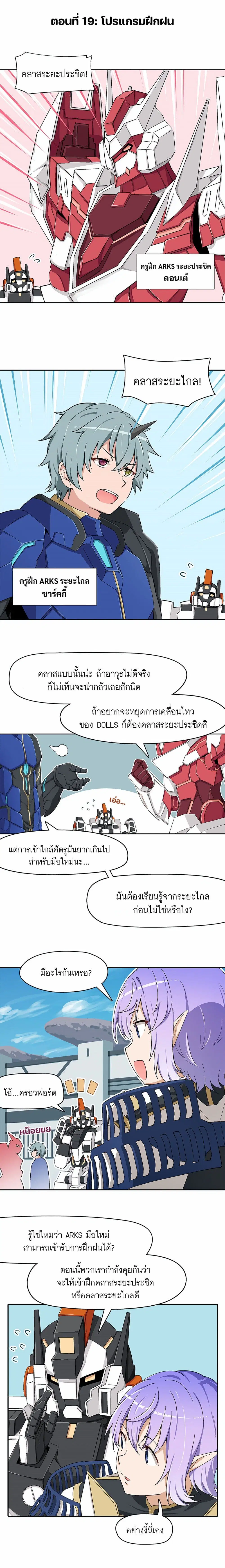 PSO2 Comic Central! ตอนที่ 19 หน้า 1
