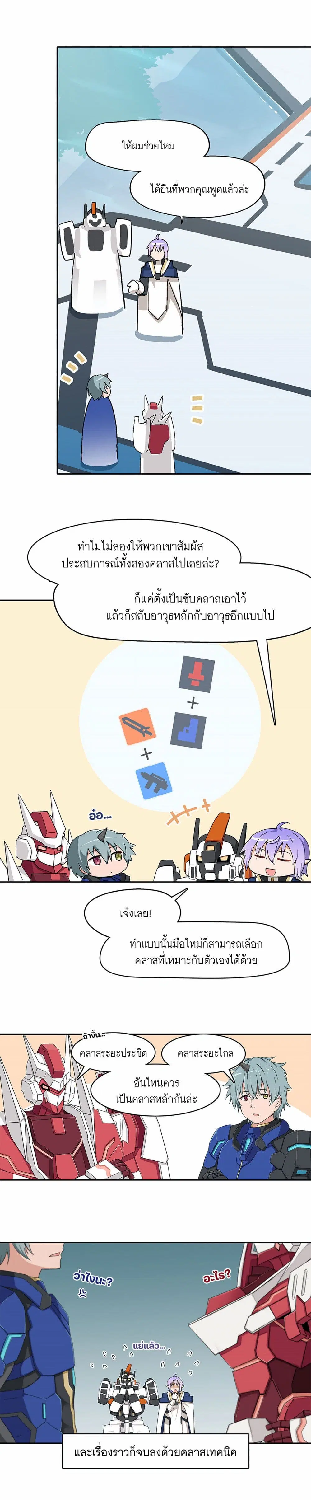 PSO2 Comic Central! ตอนที่ 19 หน้า 2