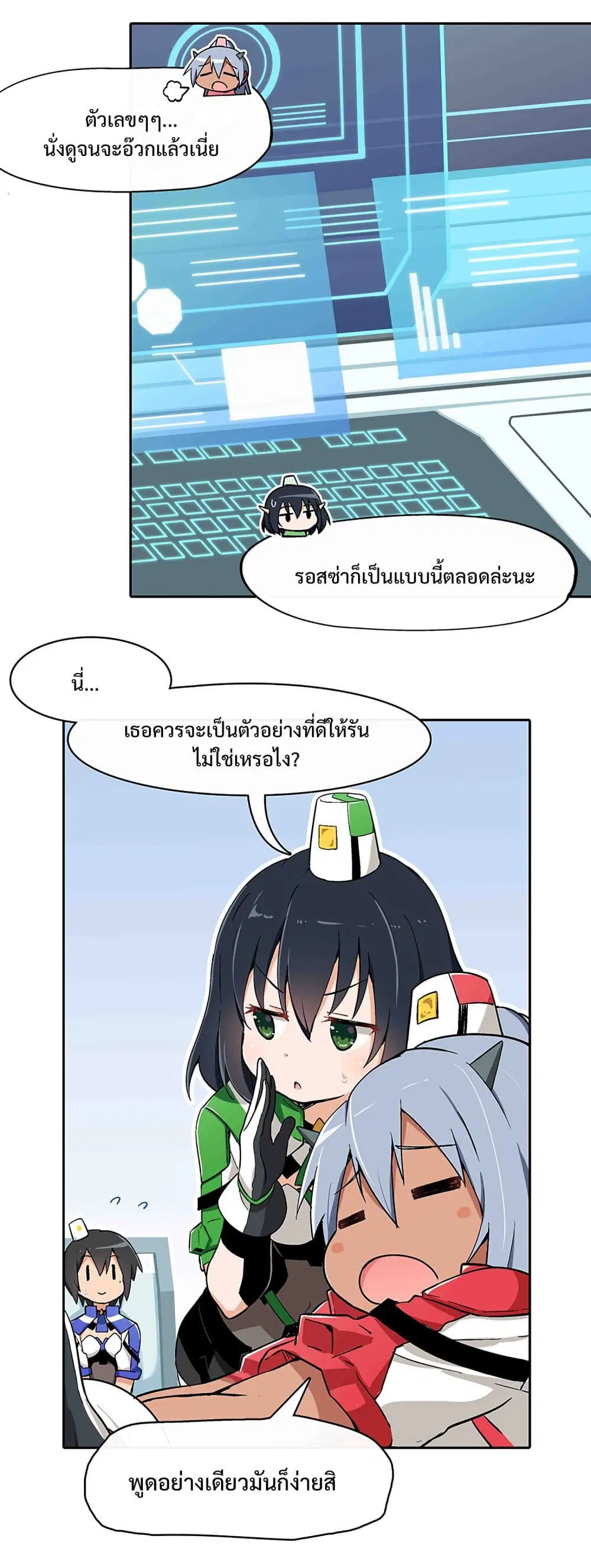 PSO2 Comic Central! ตอนที่ 2 หน้า 2