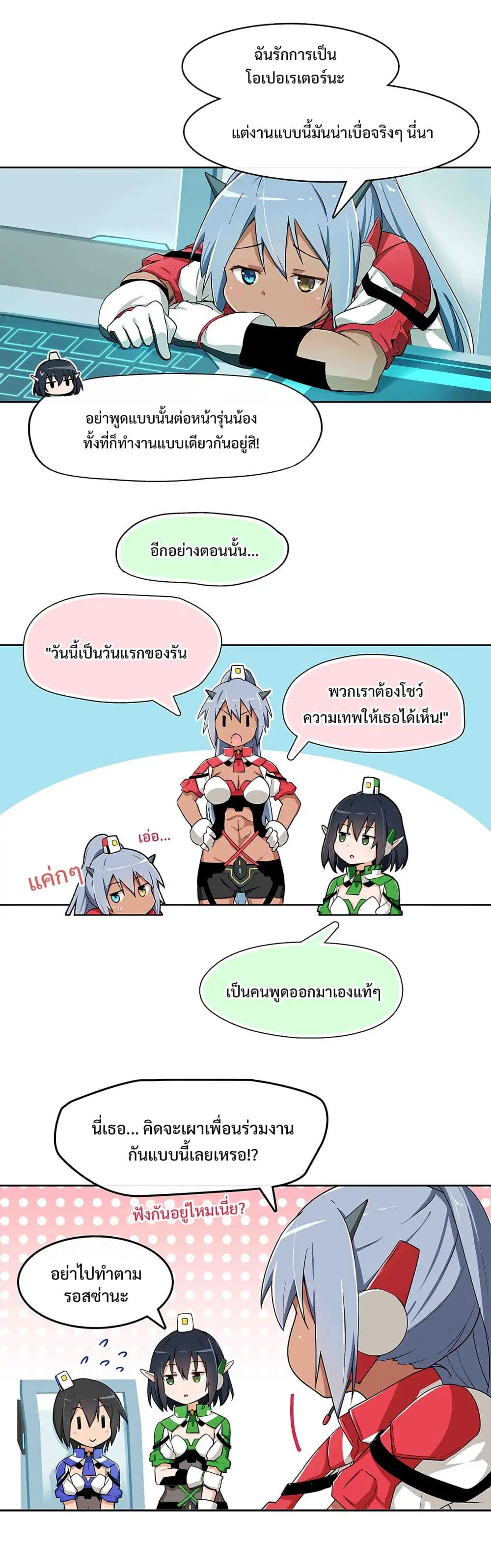 PSO2 Comic Central! ตอนที่ 2 หน้า 3