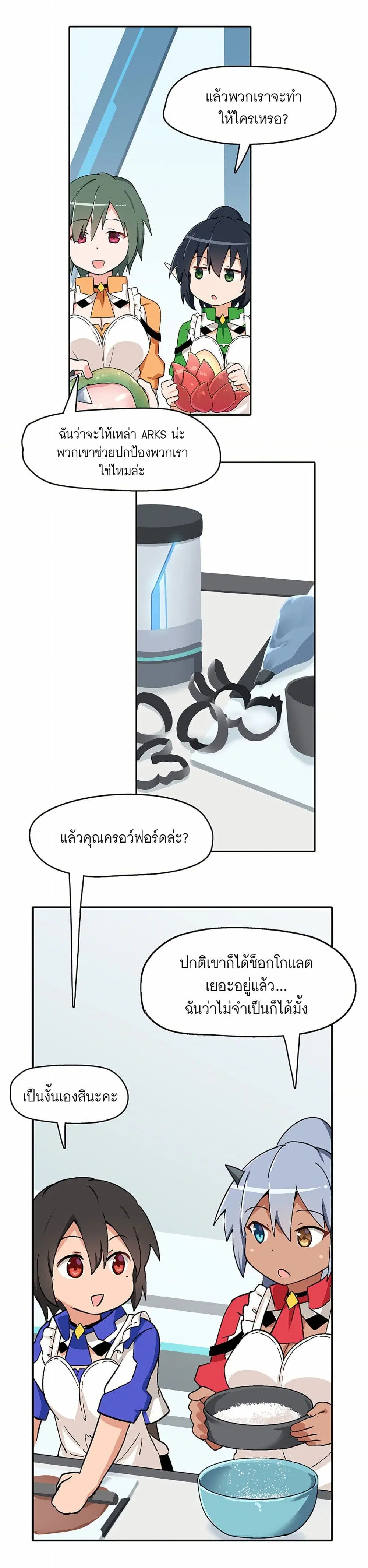 PSO2 Comic Central! ตอนที่ 20 หน้า 2