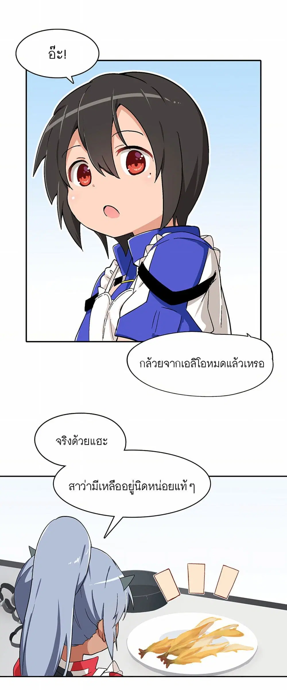 PSO2 Comic Central! ตอนที่ 20 หน้า 3