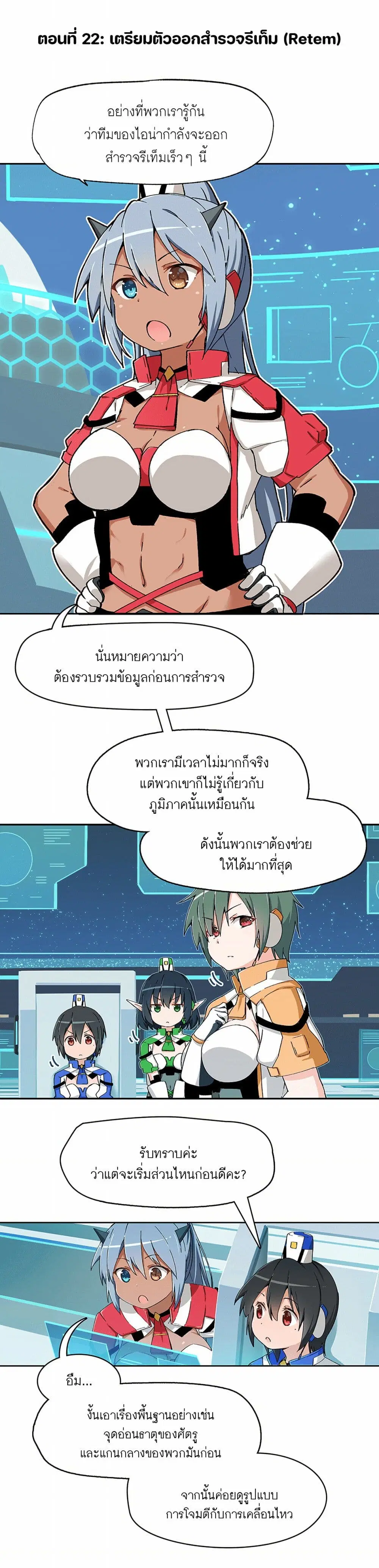 PSO2 Comic Central! ตอนที่ 22 หน้า 1