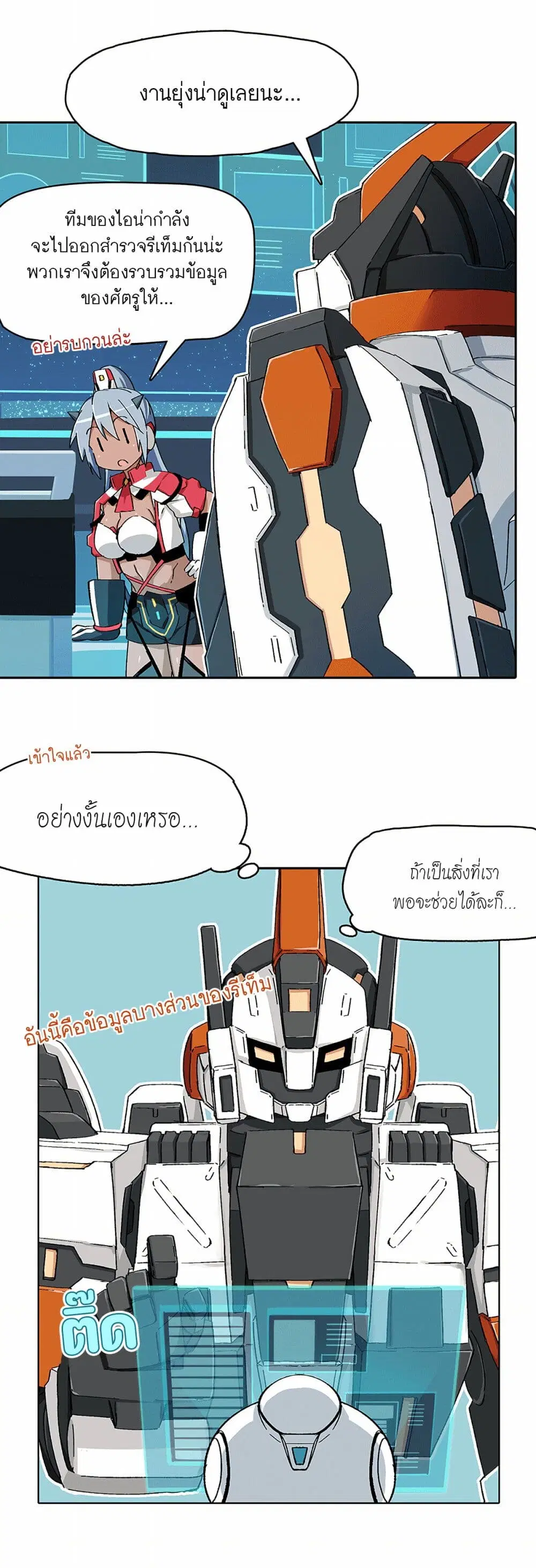 PSO2 Comic Central! ตอนที่ 22 หน้า 2