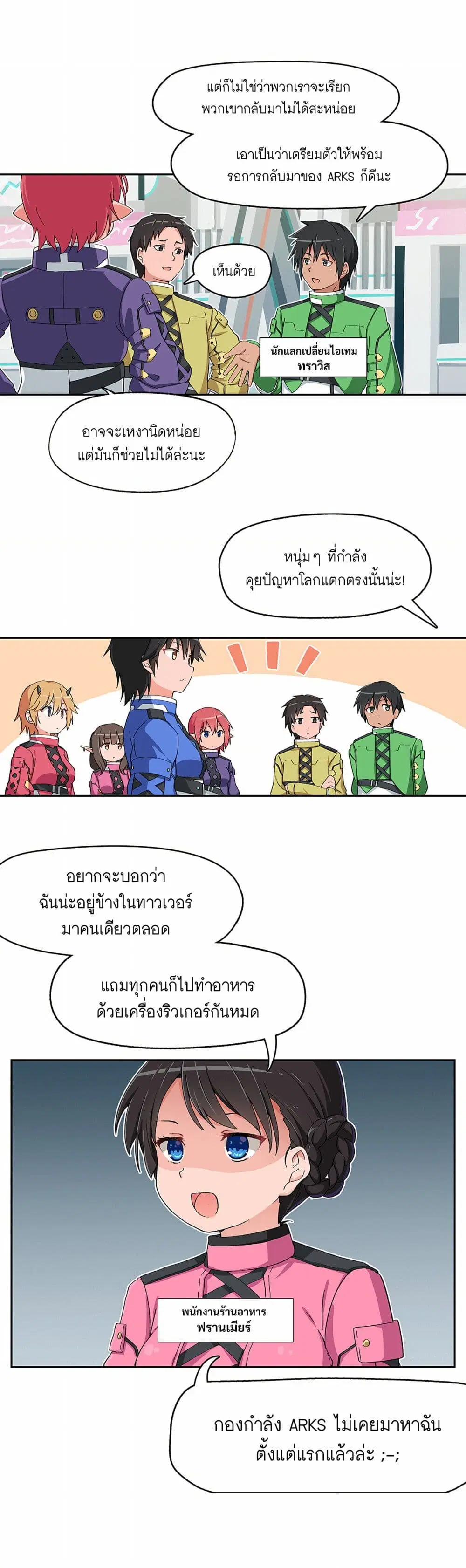 PSO2 Comic Central! ตอนที่ 24 หน้า 2