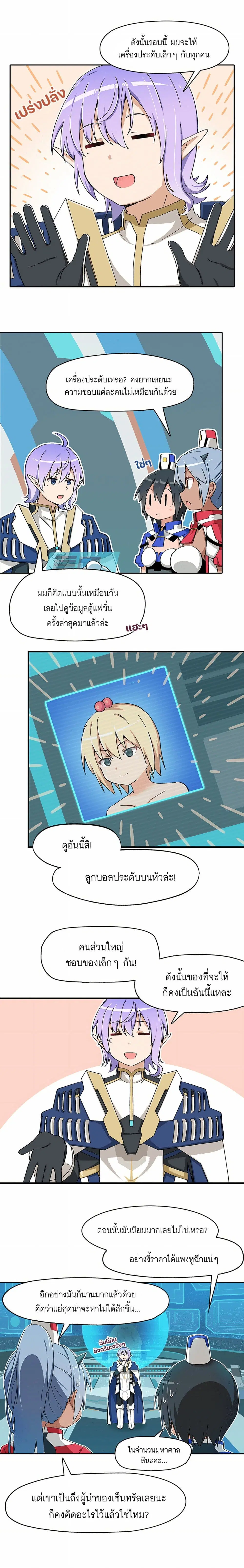 PSO2 Comic Central! ตอนที่ 25 หน้า 2
