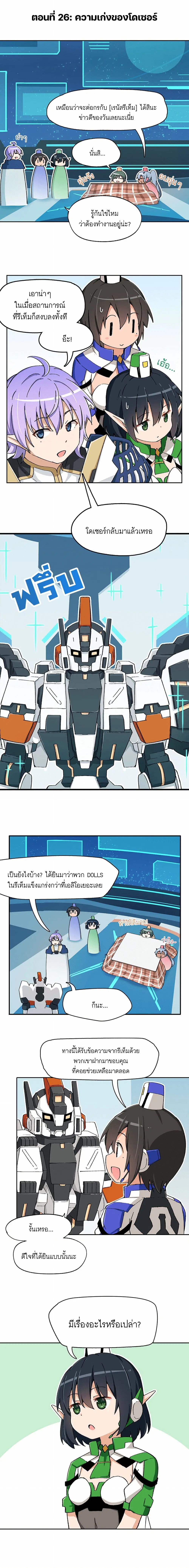 PSO2 Comic Central! ตอนที่ 26 หน้า 1