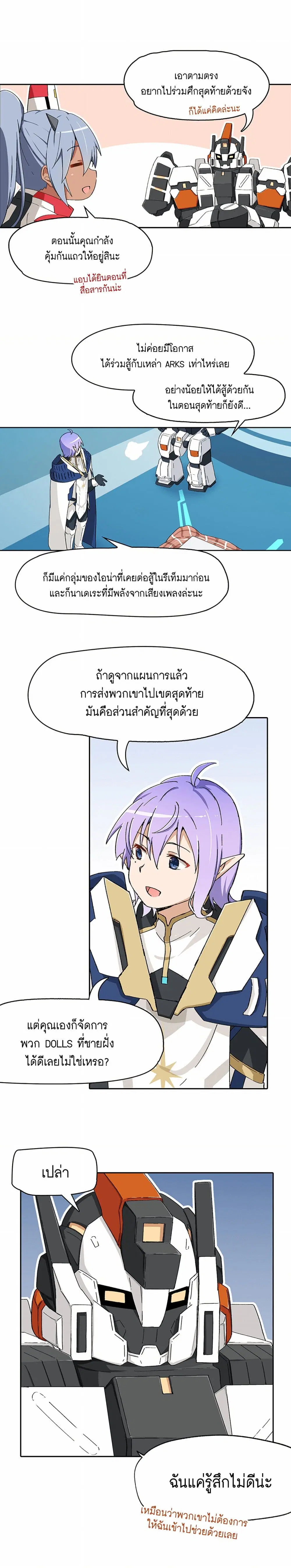PSO2 Comic Central! ตอนที่ 26 หน้า 2