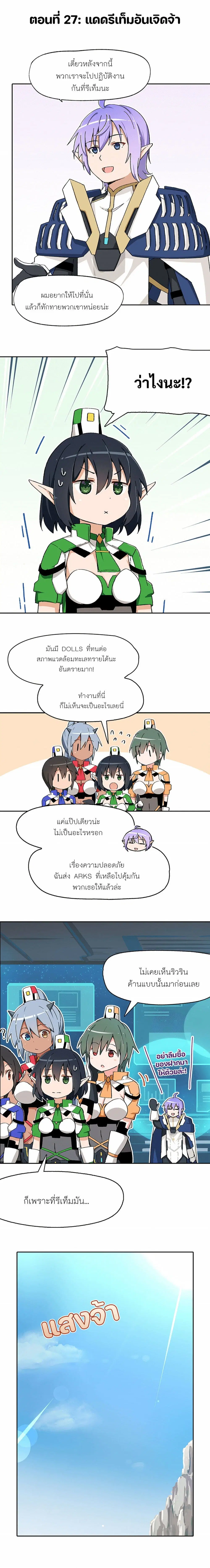 PSO2 Comic Central! ตอนที่ 27 หน้า 1