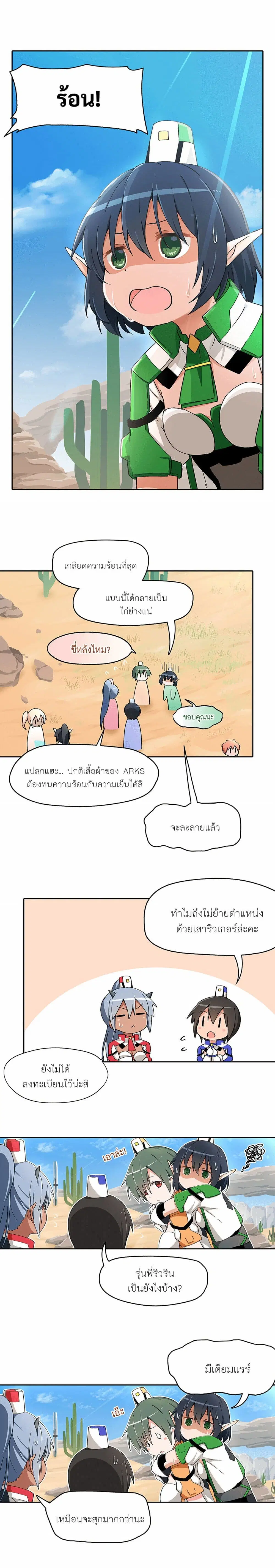 PSO2 Comic Central! ตอนที่ 27 หน้า 2