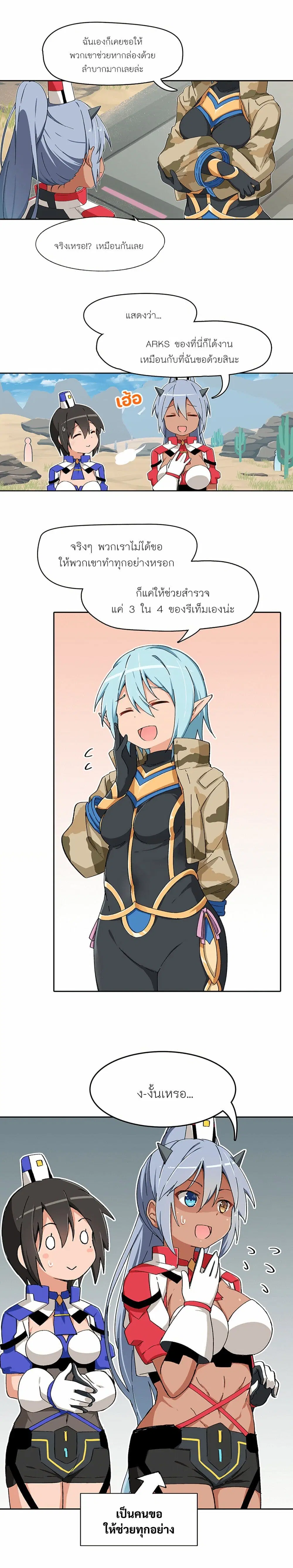 PSO2 Comic Central! ตอนที่ 28 หน้า 2