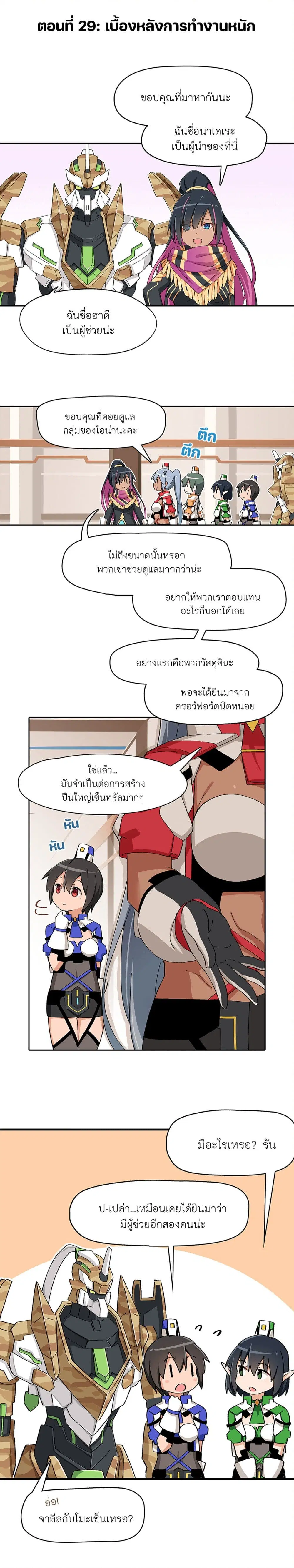 PSO2 Comic Central! ตอนที่ 29 หน้า 1