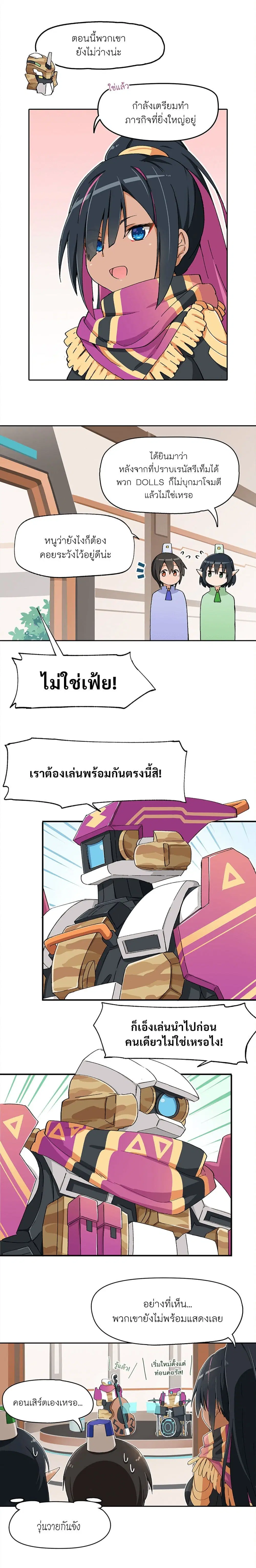 PSO2 Comic Central! ตอนที่ 29 หน้า 2