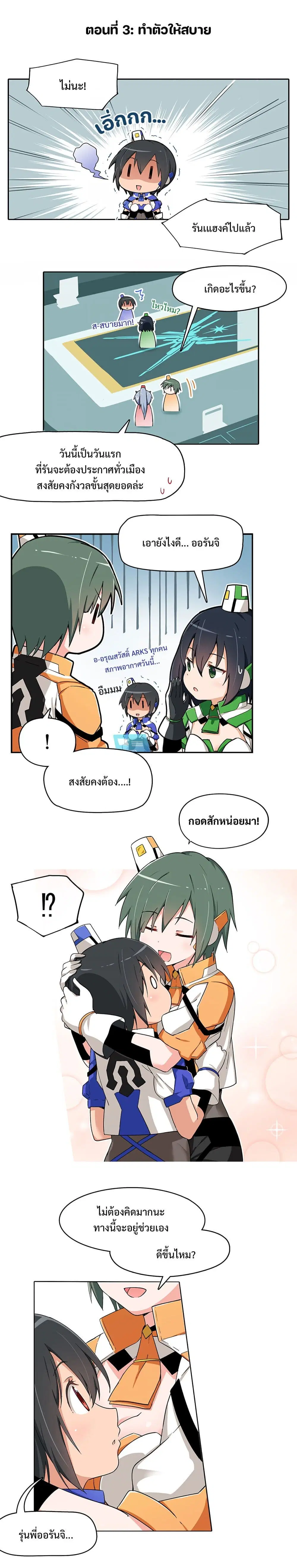 PSO2 Comic Central! ตอนที่ 3 หน้า 1