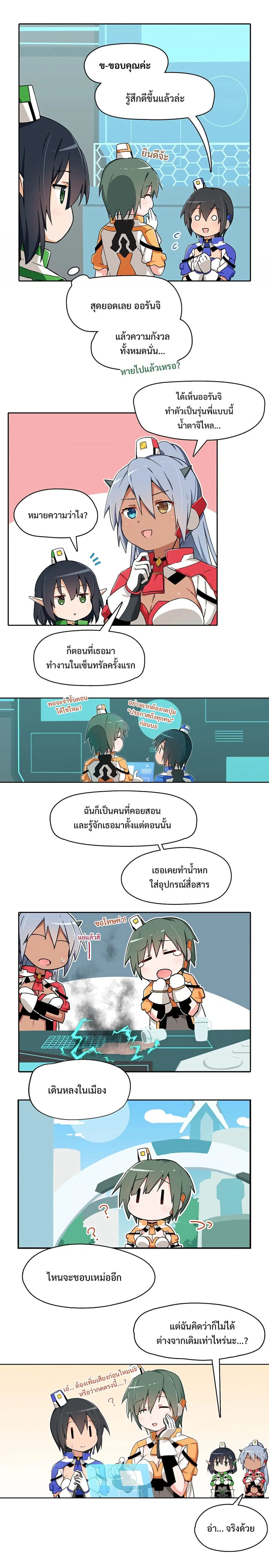 PSO2 Comic Central! ตอนที่ 3 หน้า 2